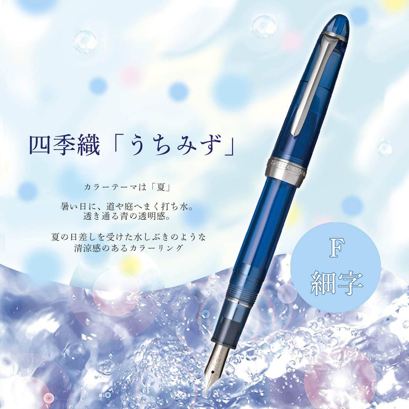 Sailor 11-0500-242 Fountain Pen, Four Seasons Weave, Hisakata, Uchimizu, Fine Point - Image 2